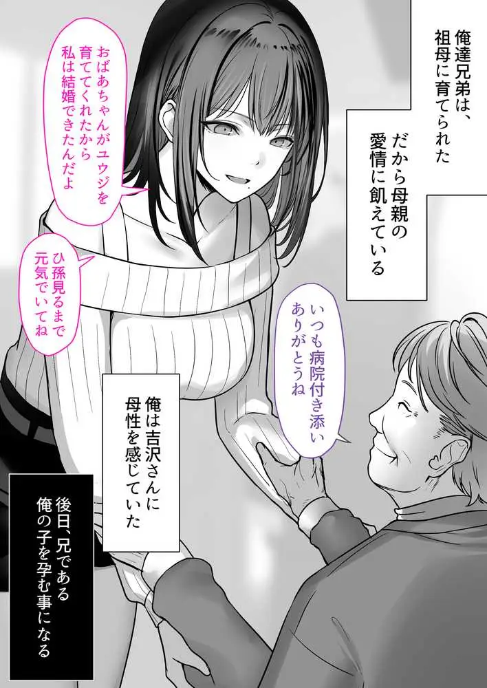 人妻ギャル（弟の）が田舎に孕みにきた。 - ページ07