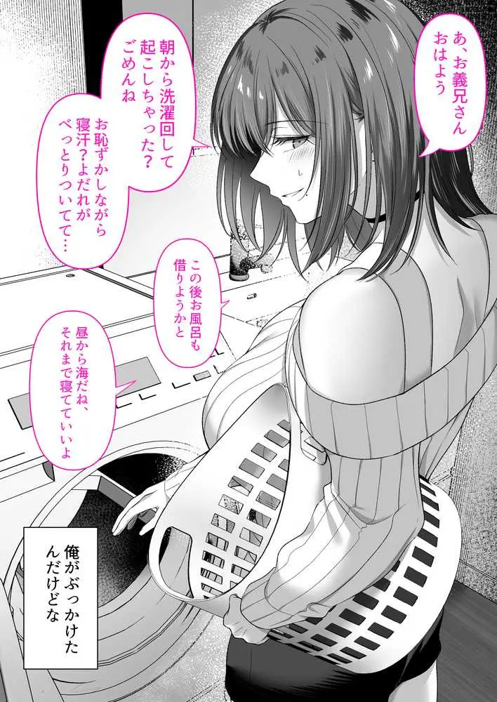 人妻ギャル（弟の）が田舎に孕みにきた。 - ページ18