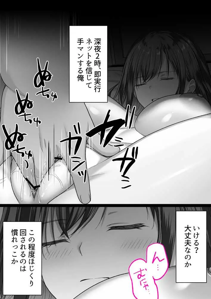 人妻ギャル（弟の）が田舎に孕みにきた。 - ページ24