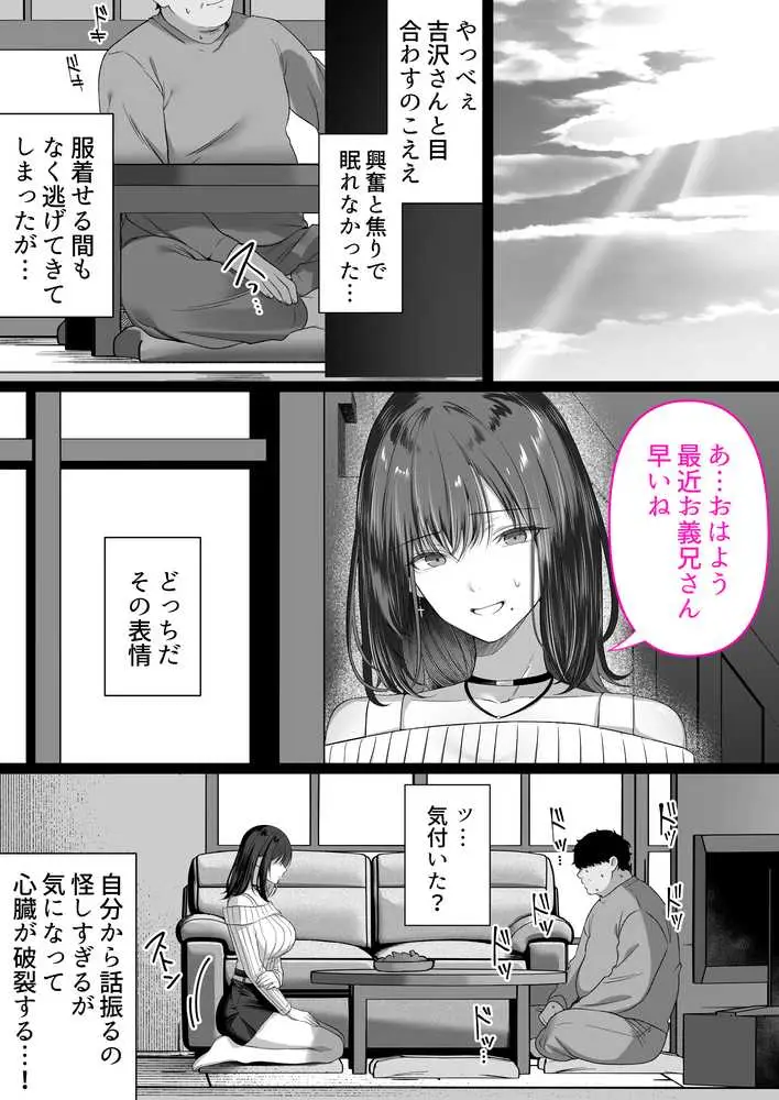 人妻ギャル（弟の）が田舎に孕みにきた。 - ページ28