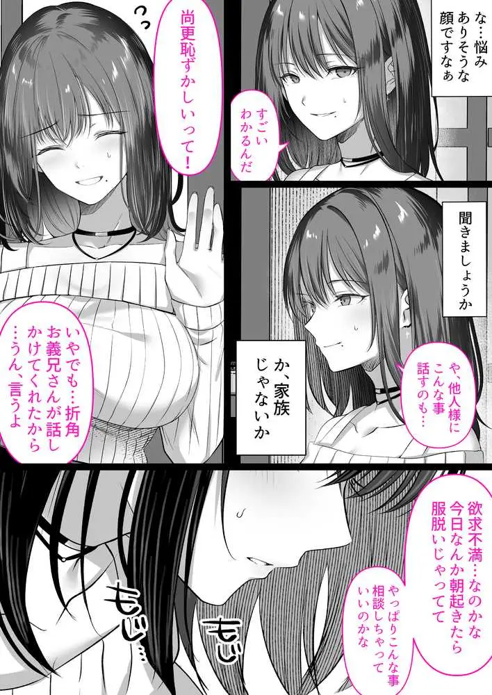 人妻ギャル（弟の）が田舎に孕みにきた。 - ページ29