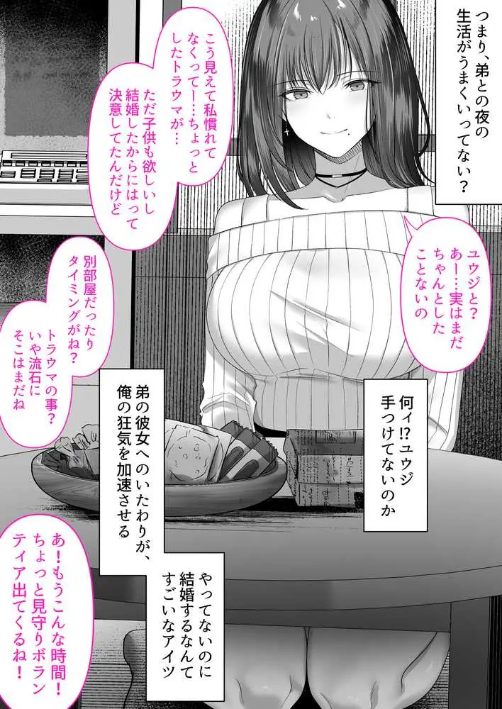 人妻ギャル（弟の）が田舎に孕みにきた。 - ページ30