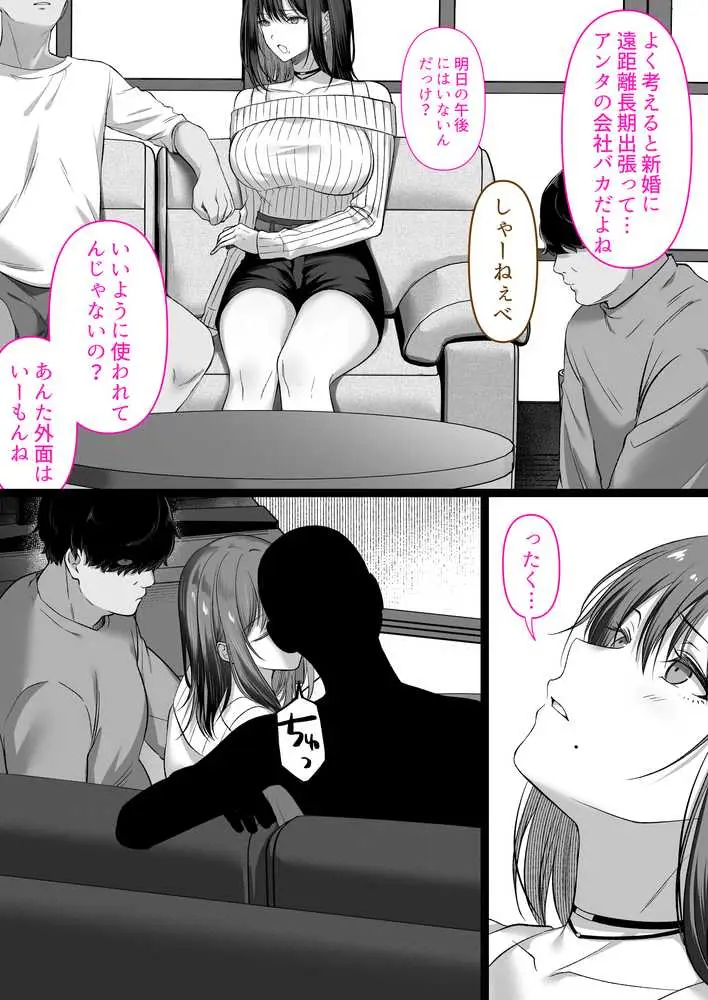 人妻ギャル（弟の）が田舎に孕みにきた。 - ページ37