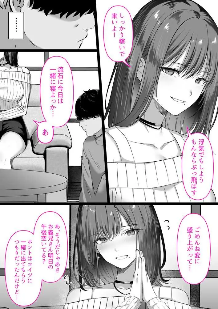 人妻ギャル（弟の）が田舎に孕みにきた。 - ページ38