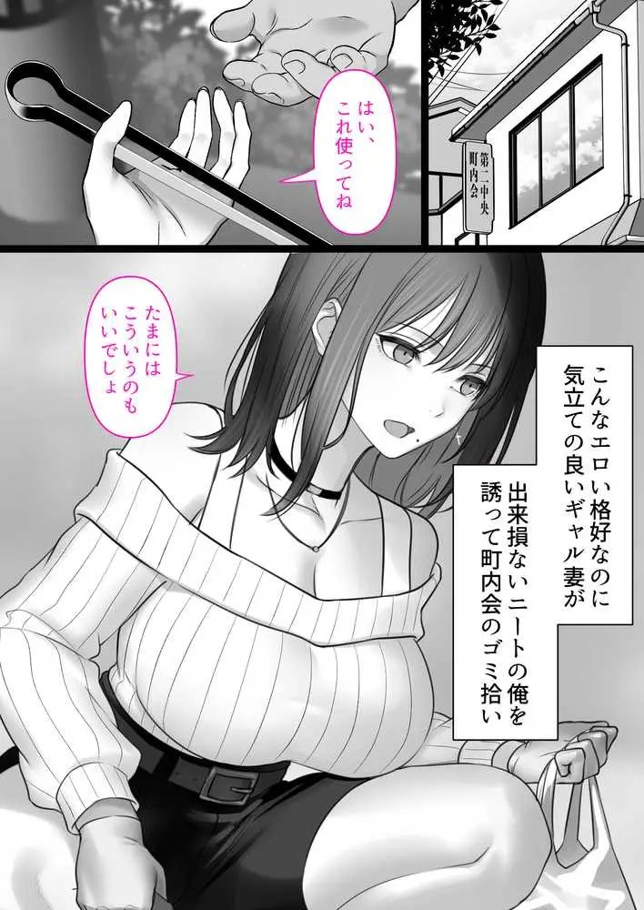 人妻ギャル（弟の）が田舎に孕みにきた。 - ページ39
