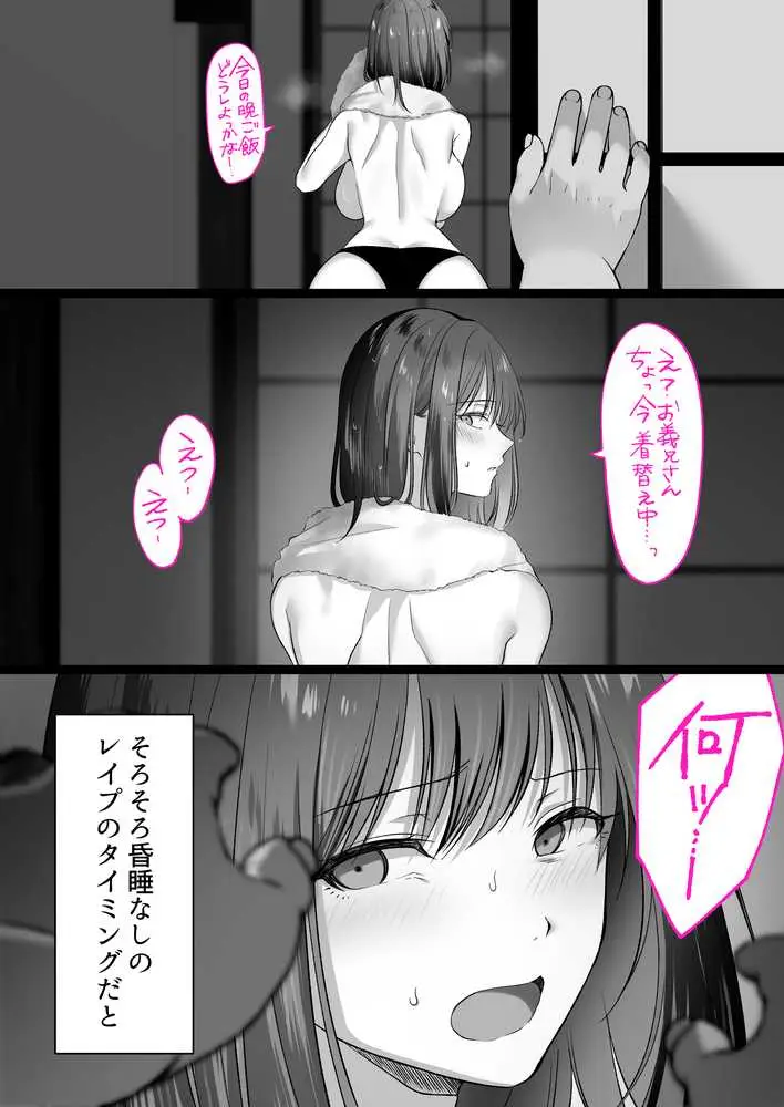 人妻ギャル（弟の）が田舎に孕みにきた。 - ページ41