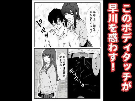 僕の図書委員長がサッカー部のイケメンエースに中出しされる話