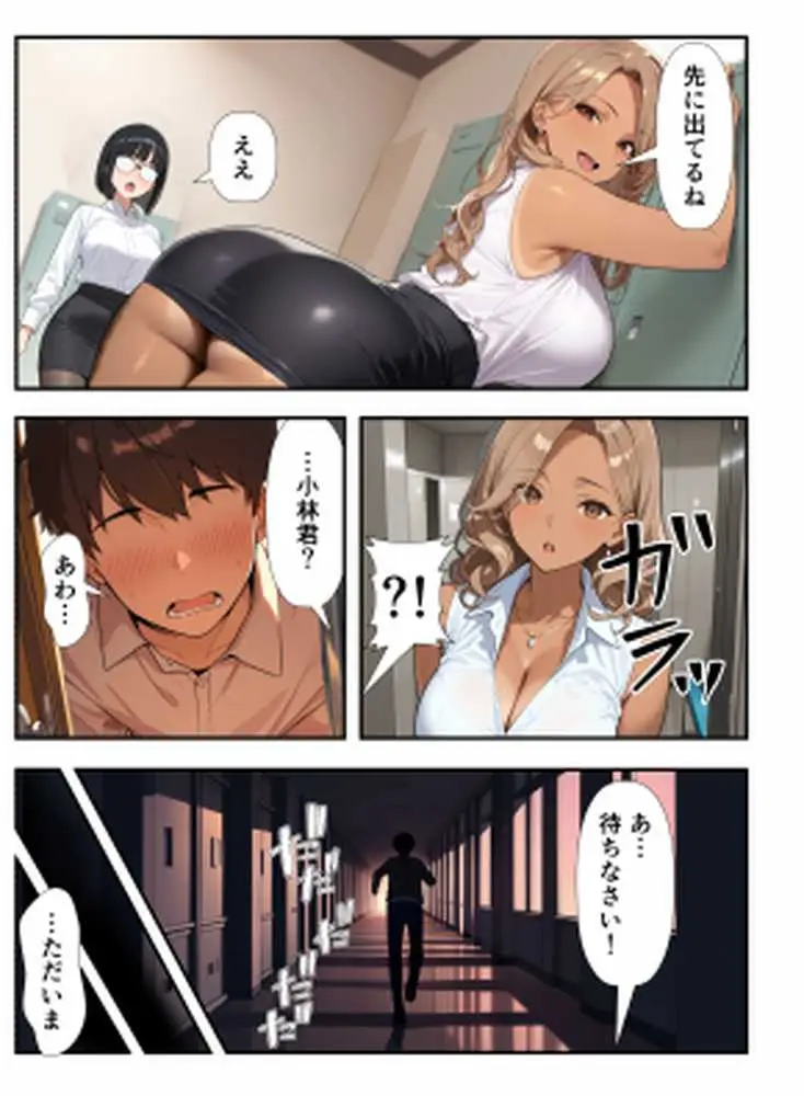 陰キャのボクが人妻女教師たちとセックスするようになった件 - ページ11