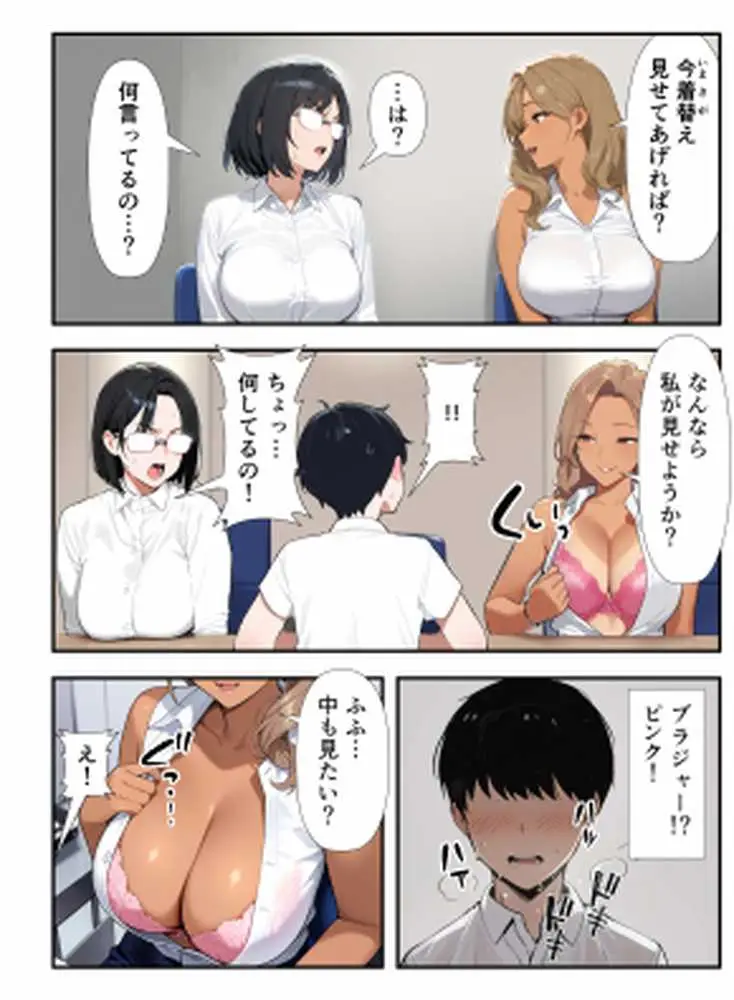 陰キャのボクが人妻女教師たちとセックスするようになった件 - ページ16