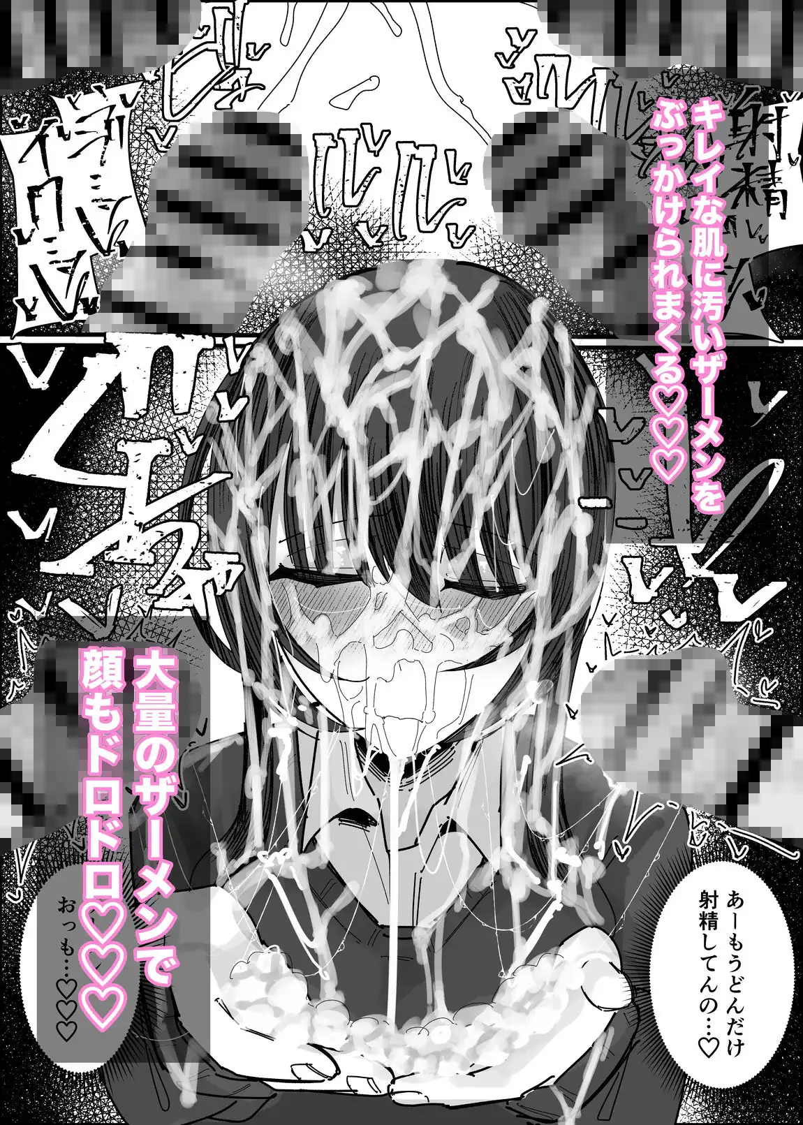 ぶっかけオフ会参加希望〜お泊り編1泊目〜