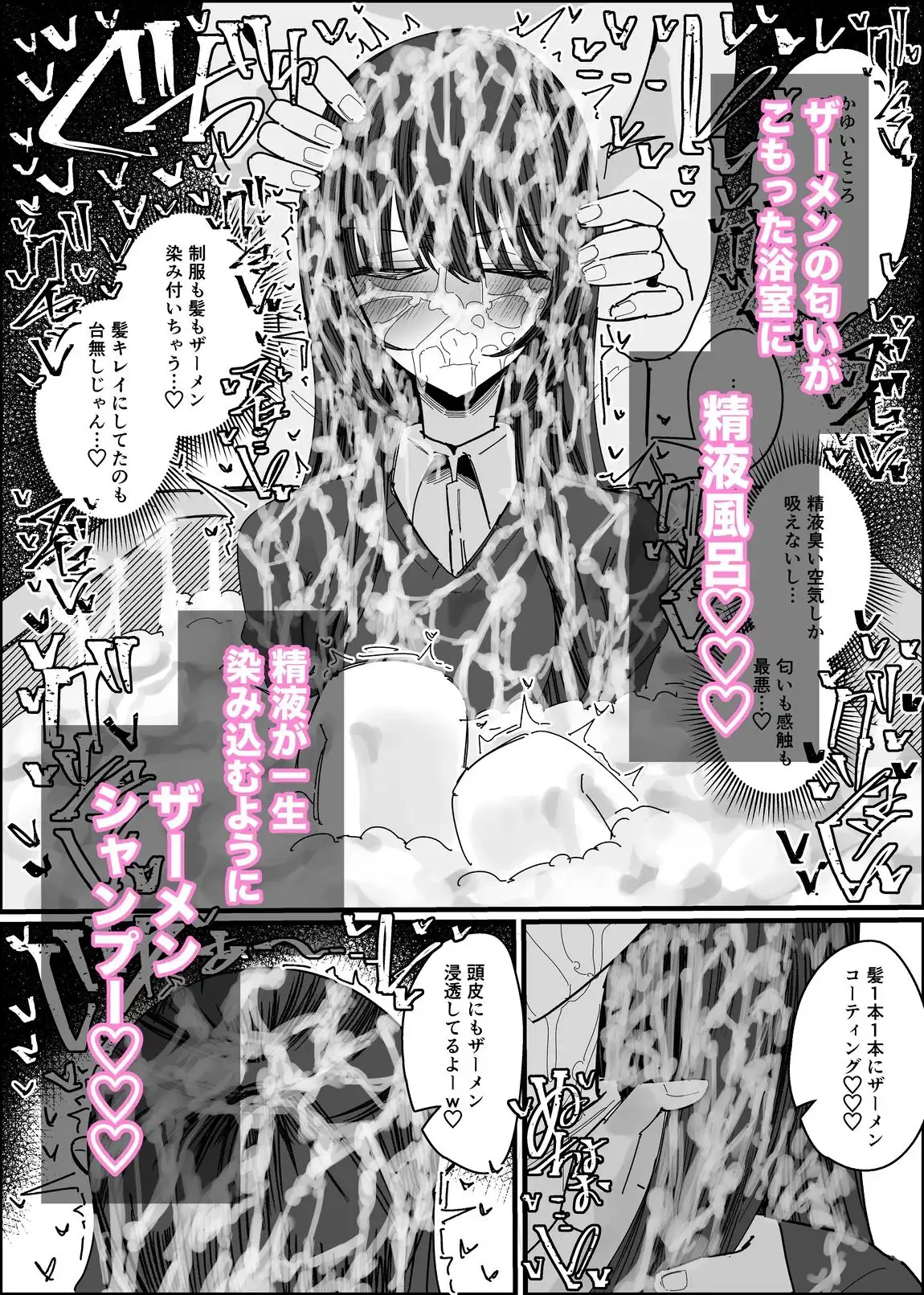 ぶっかけオフ会参加希望〜お泊り編1泊目〜