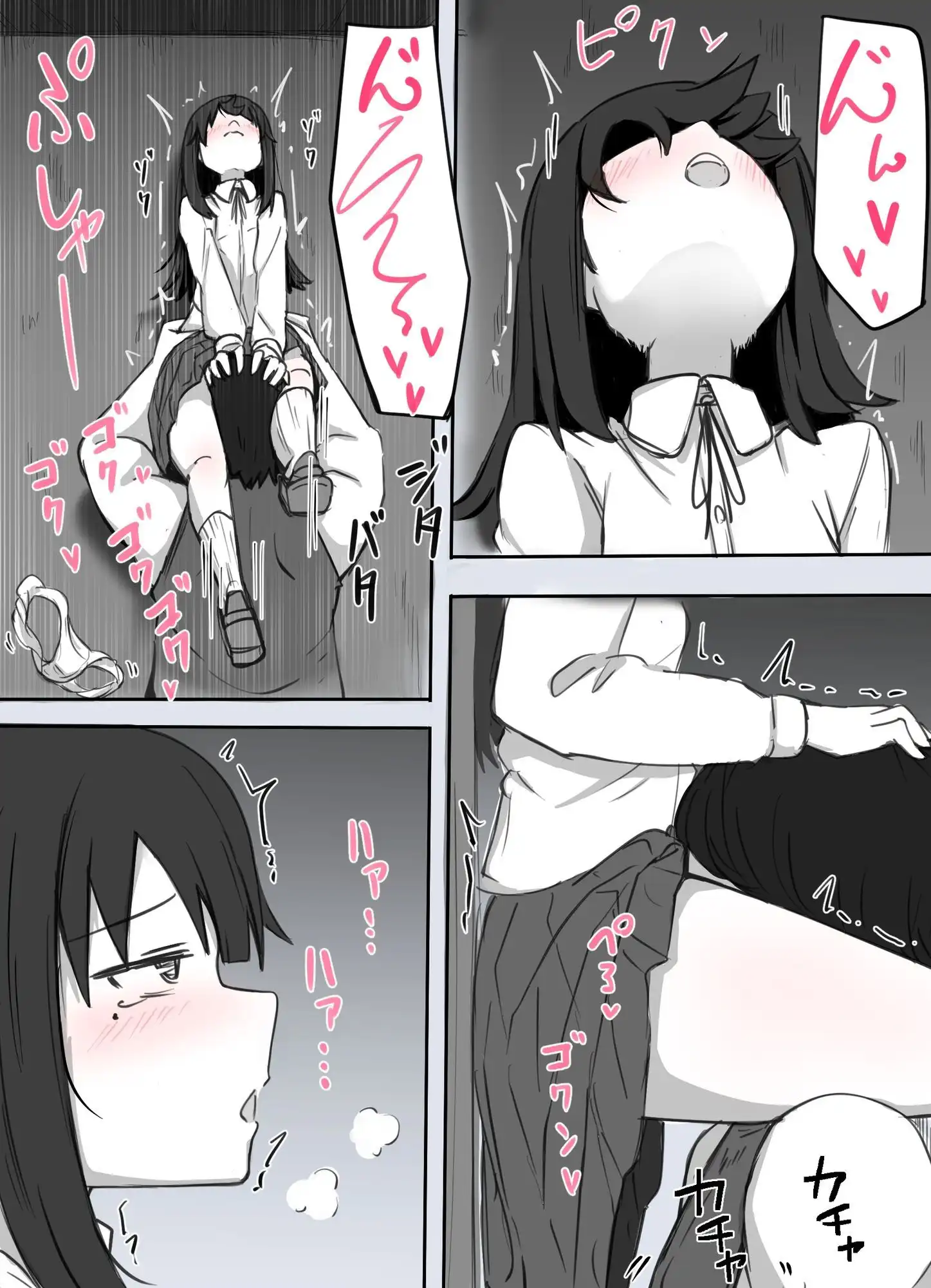 襲われ地味っ子