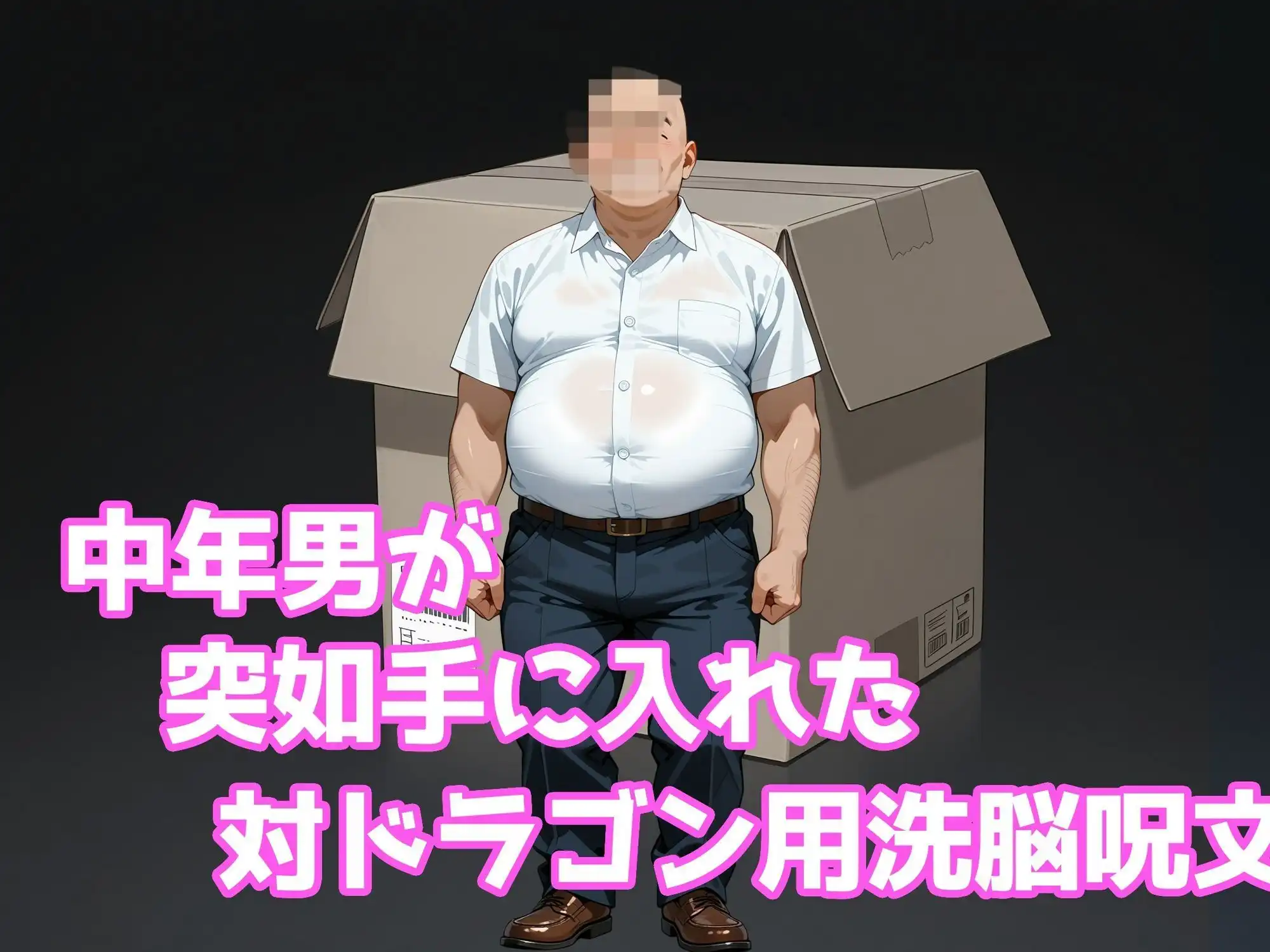 巨乳メイドラゴンたちを洗脳呪文で自分の性処理道具にしてヤリたい放題