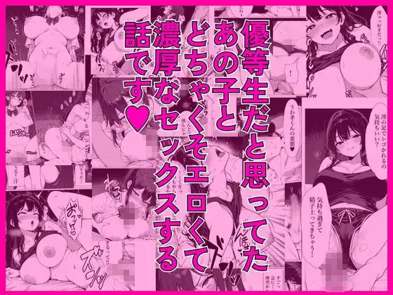 担任の生徒（黒髪清楚爆乳）助けたらお礼に搾精されまくった話