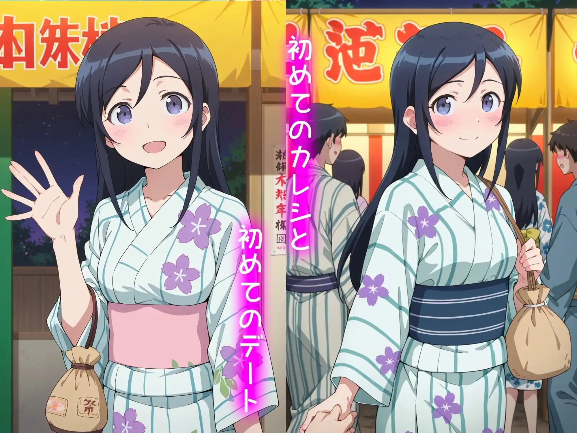 新垣あやせの処女喪失物語〜夏祭り編〜
