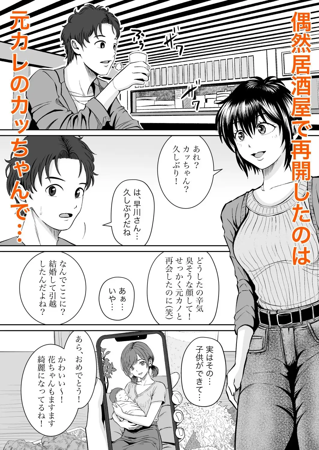 元カノの早川さん