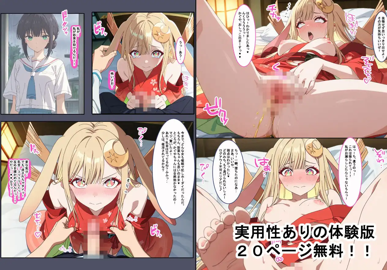 超催〇！！かぐや姫は俺専用の穴になりました。