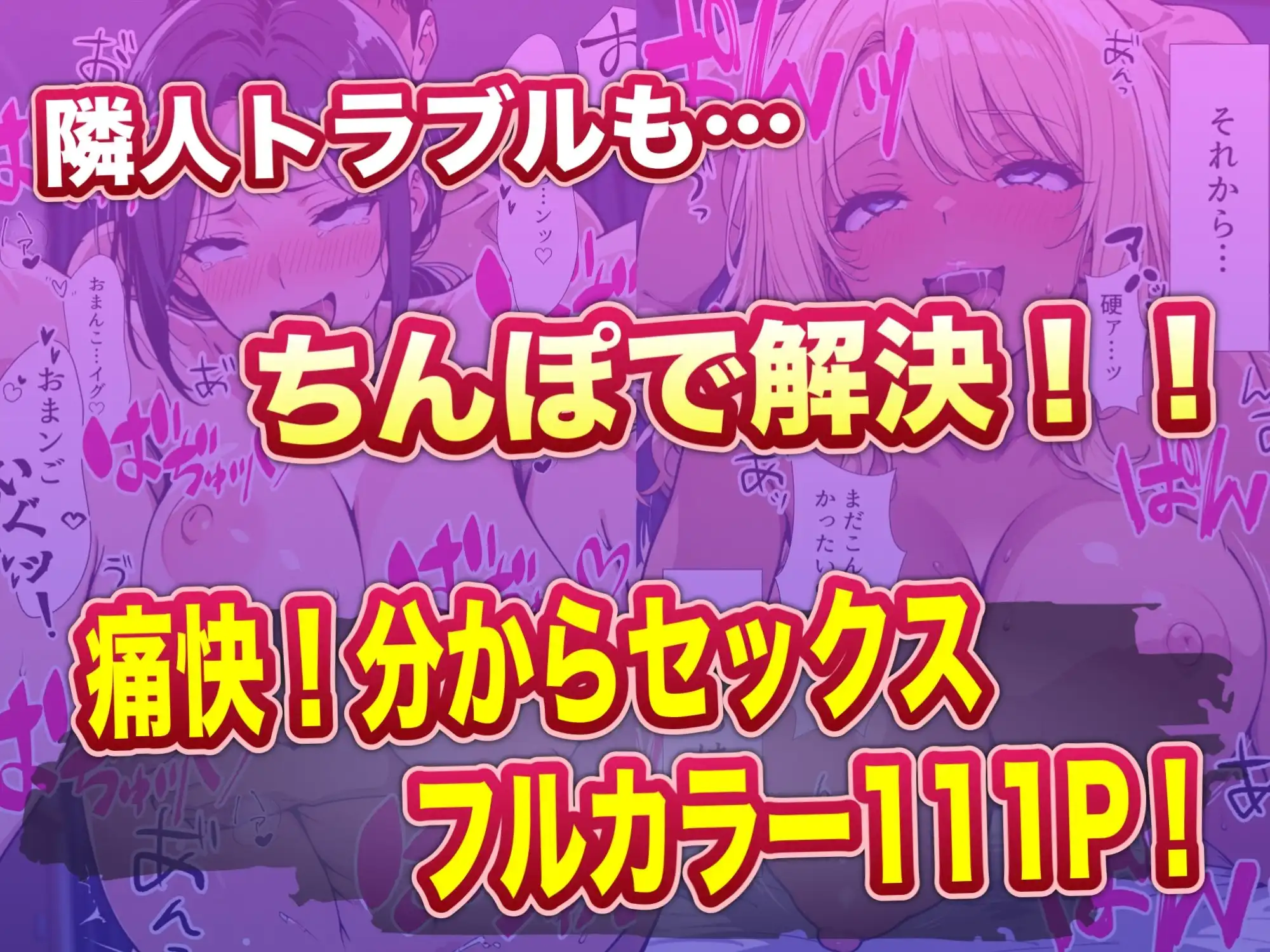 やばい隣人をわからせる話