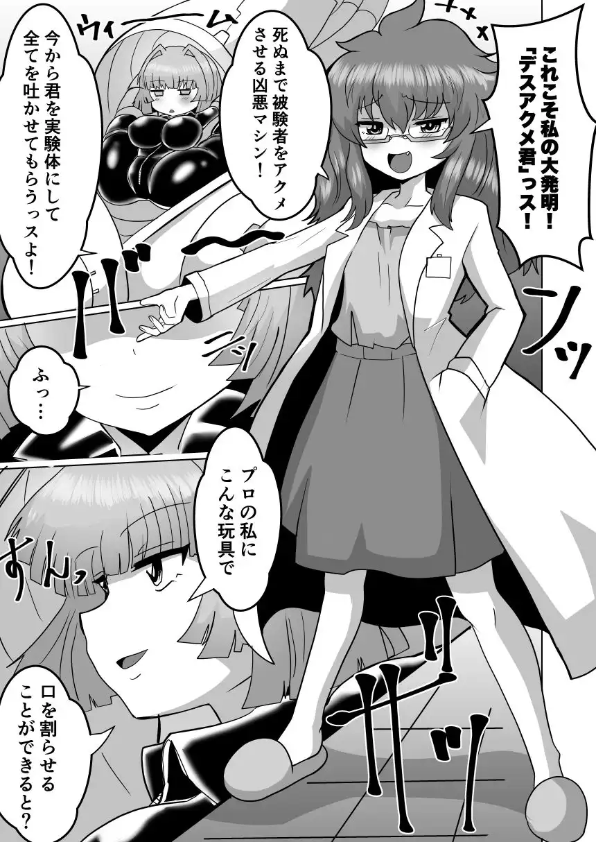 女スパイデスアクメ - サンプル2