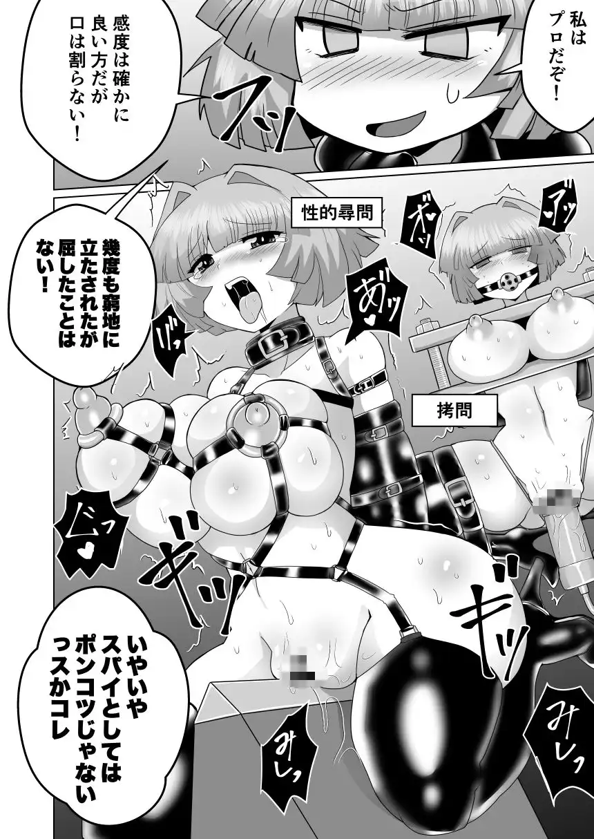 女スパイデスアクメ - サンプル5