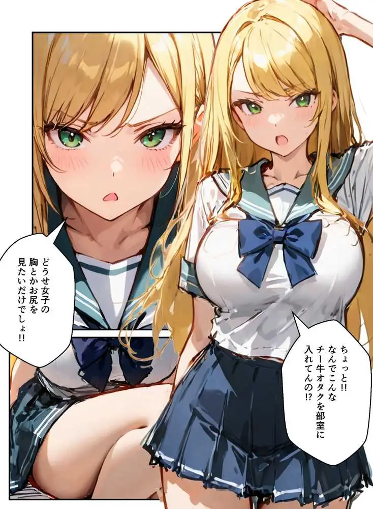 コスプレ研究会のオタクが一軍ギャルたちとハーレムセックス - ページ05