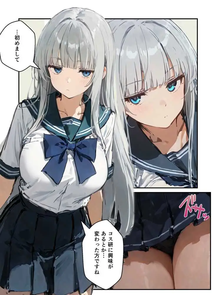 コスプレ研究会のオタクが一軍ギャルたちとハーレムセックス - ページ07