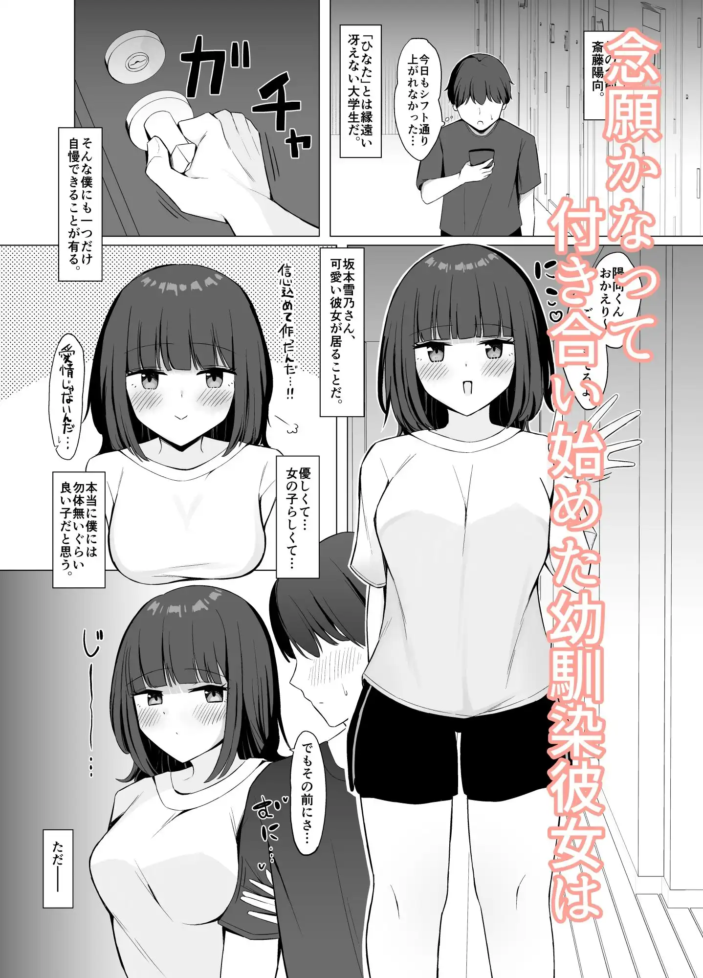 彼女の過去のマゾ調教事情を聞かされながら甘サドくすぐり搾精される話