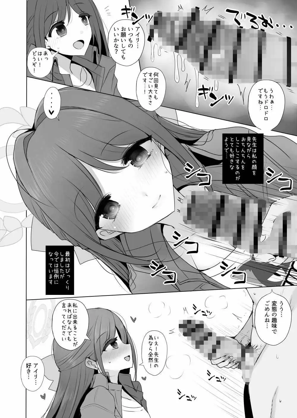 栗村アイリが見ていてくれる - サンプル2