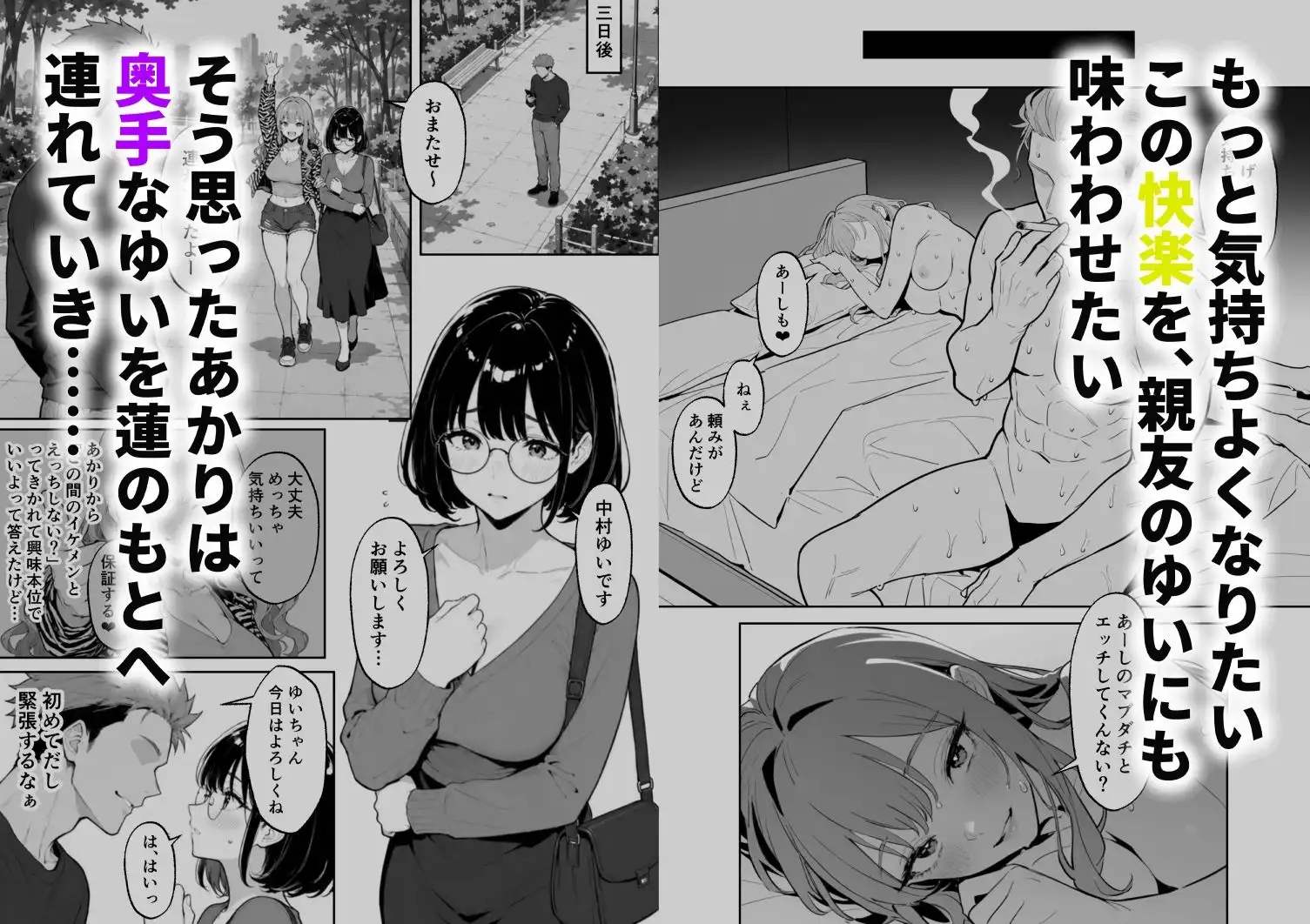 筋肉コスプレ男にハマったキャバ嬢ギャル  親友の地味オタ女子まで誘って3P堕ち