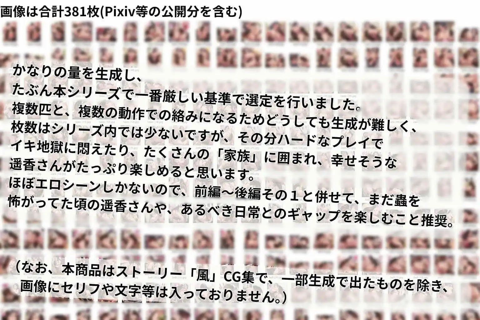 （人妻蟲姦CG381枚）人妻遥香（35）と不浄の淫蟲 後編その2