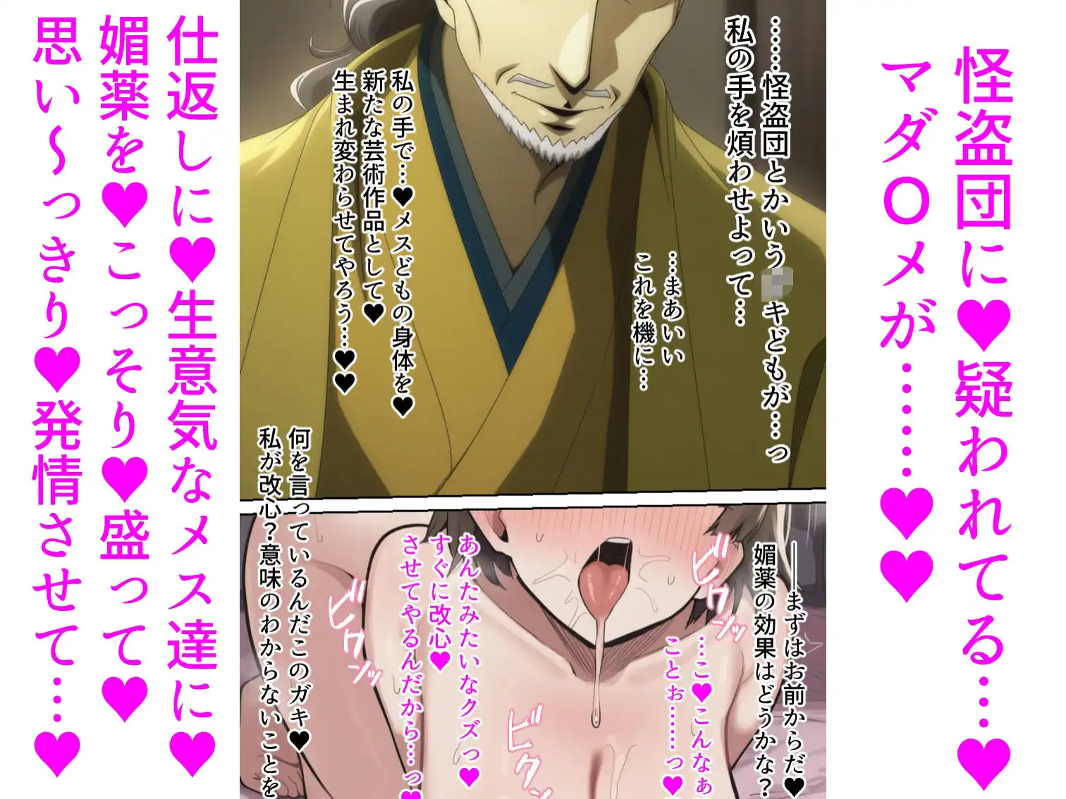 ペル〇ナのメスたちが媚薬を盛られちゃって芸術として美術館に飾られるお話