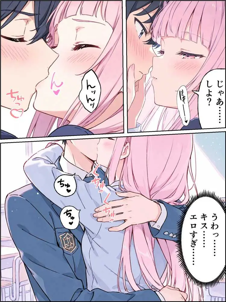 孕ませ係は僕一人！？  学園の処女たちと合法種付け放題！ - ページ03