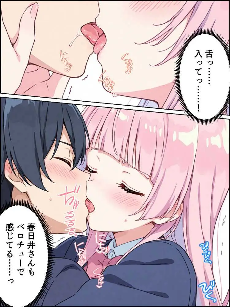 孕ませ係は僕一人！？  学園の処女たちと合法種付け放題！ - ページ04