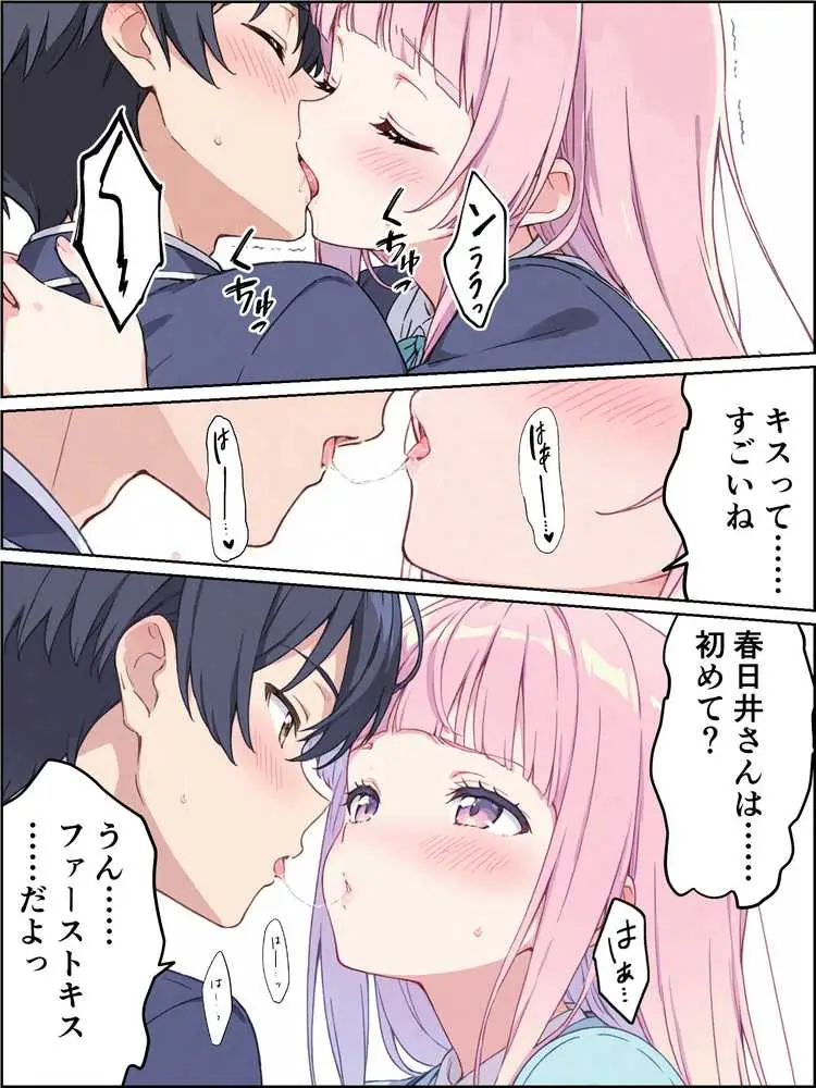 孕ませ係は僕一人！？  学園の処女たちと合法種付け放題！ - ページ05