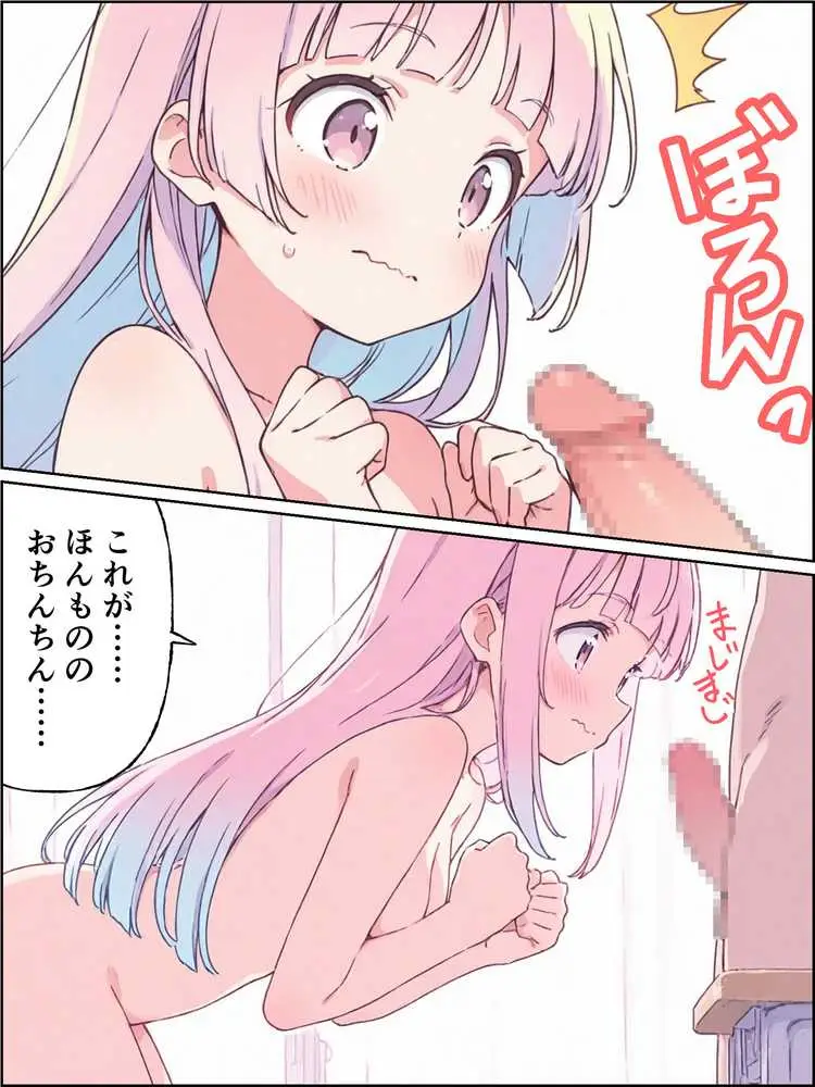 孕ませ係は僕一人！？  学園の処女たちと合法種付け放題！ - ページ09