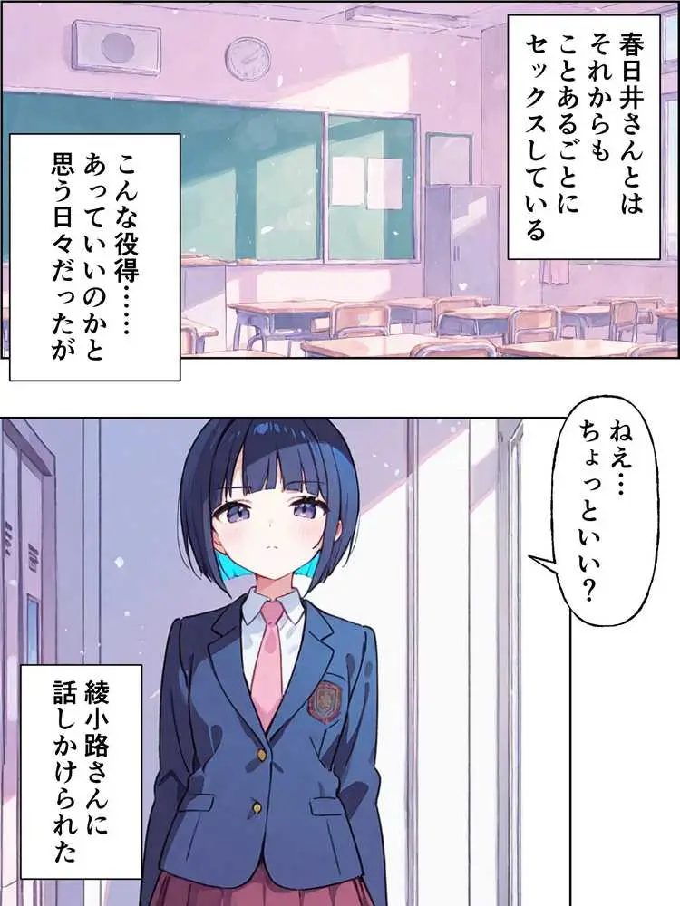 孕ませ係は僕一人！？  学園の処女たちと合法種付け放題！ - ページ15