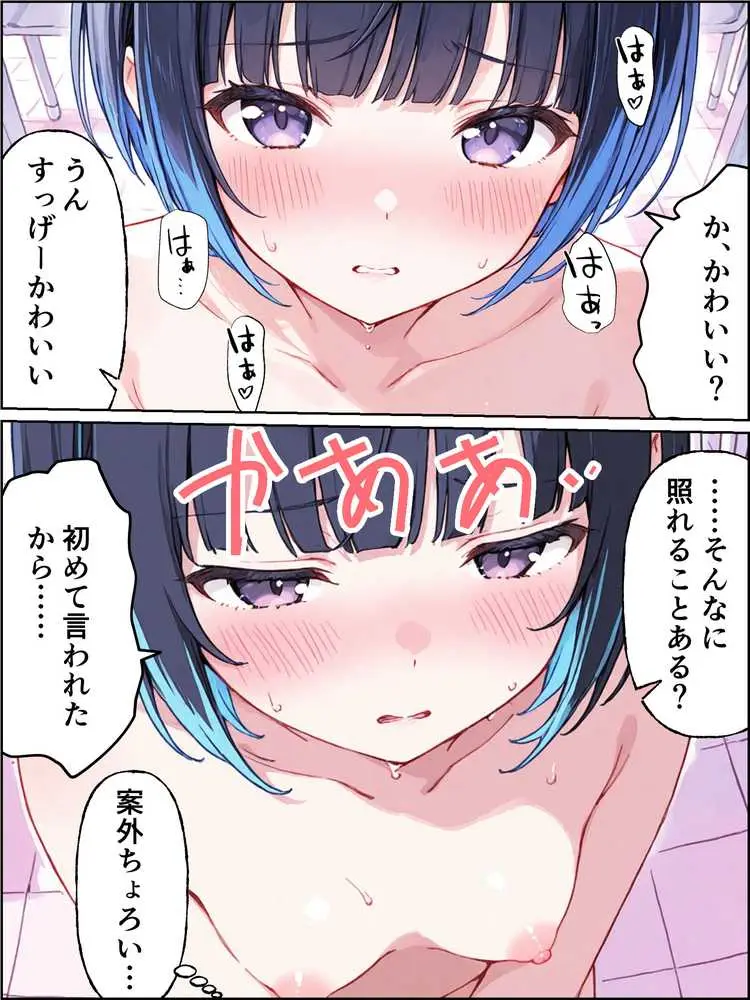 孕ませ係は僕一人！？  学園の処女たちと合法種付け放題！ - ページ23