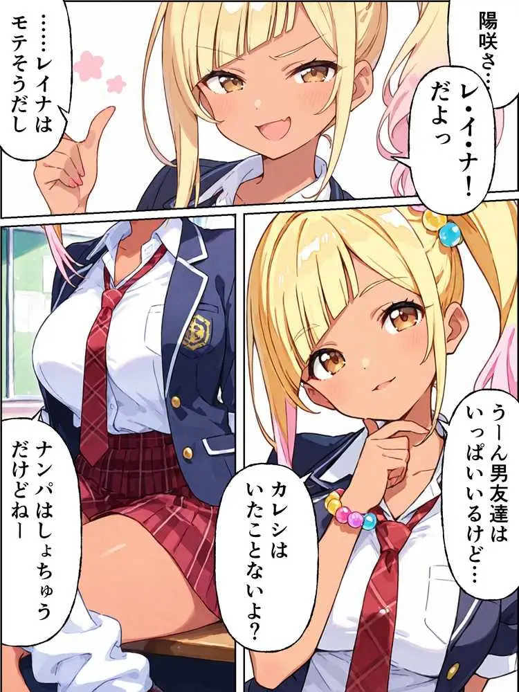 孕ませ係は僕一人！？  学園の処女たちと合法種付け放題！ - ページ26