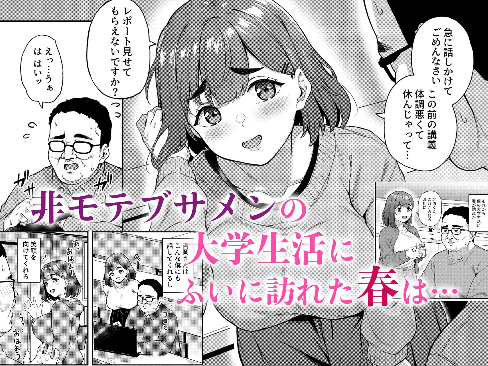 瞳の奥にある黒いところ - サンプル1