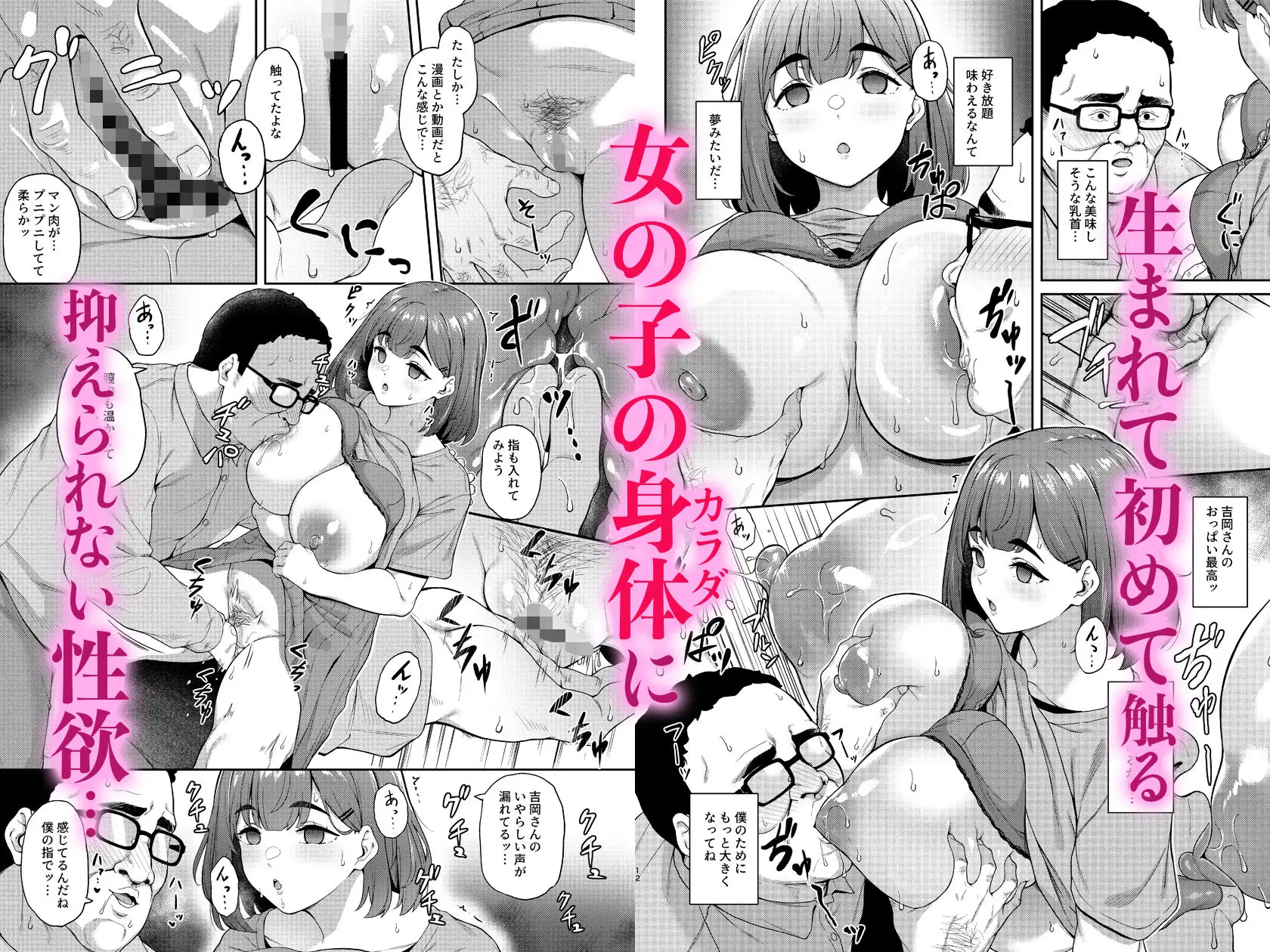 瞳の奥にある黒いところ - サンプル3
