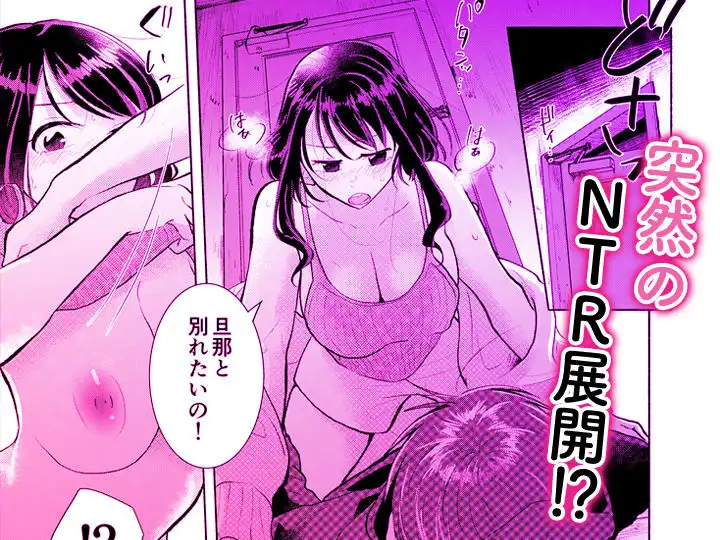 「ダメ…隣に聞こえちゃう…」俺が好きだった先生は夫の上で腰を振る【同人版】1