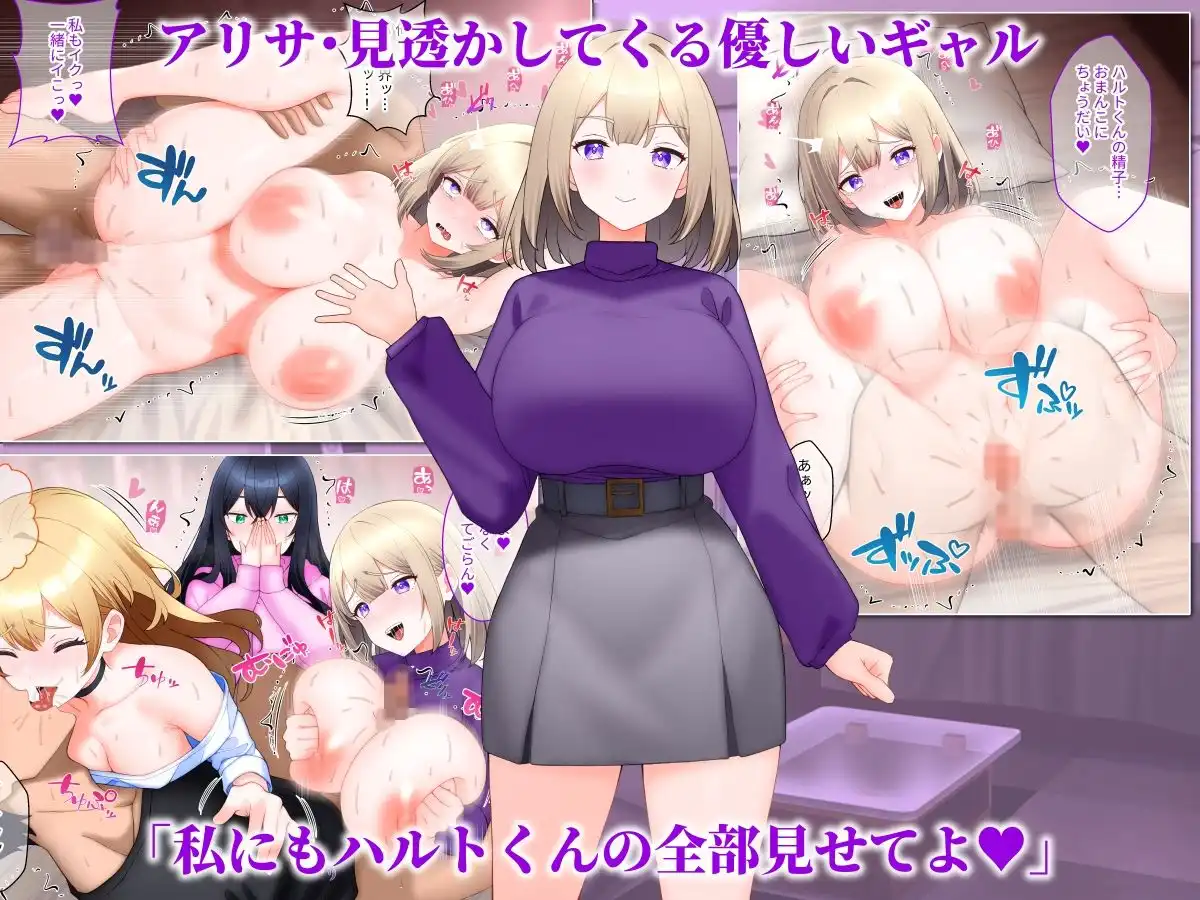 ギャル3人と同時マッチングした話。