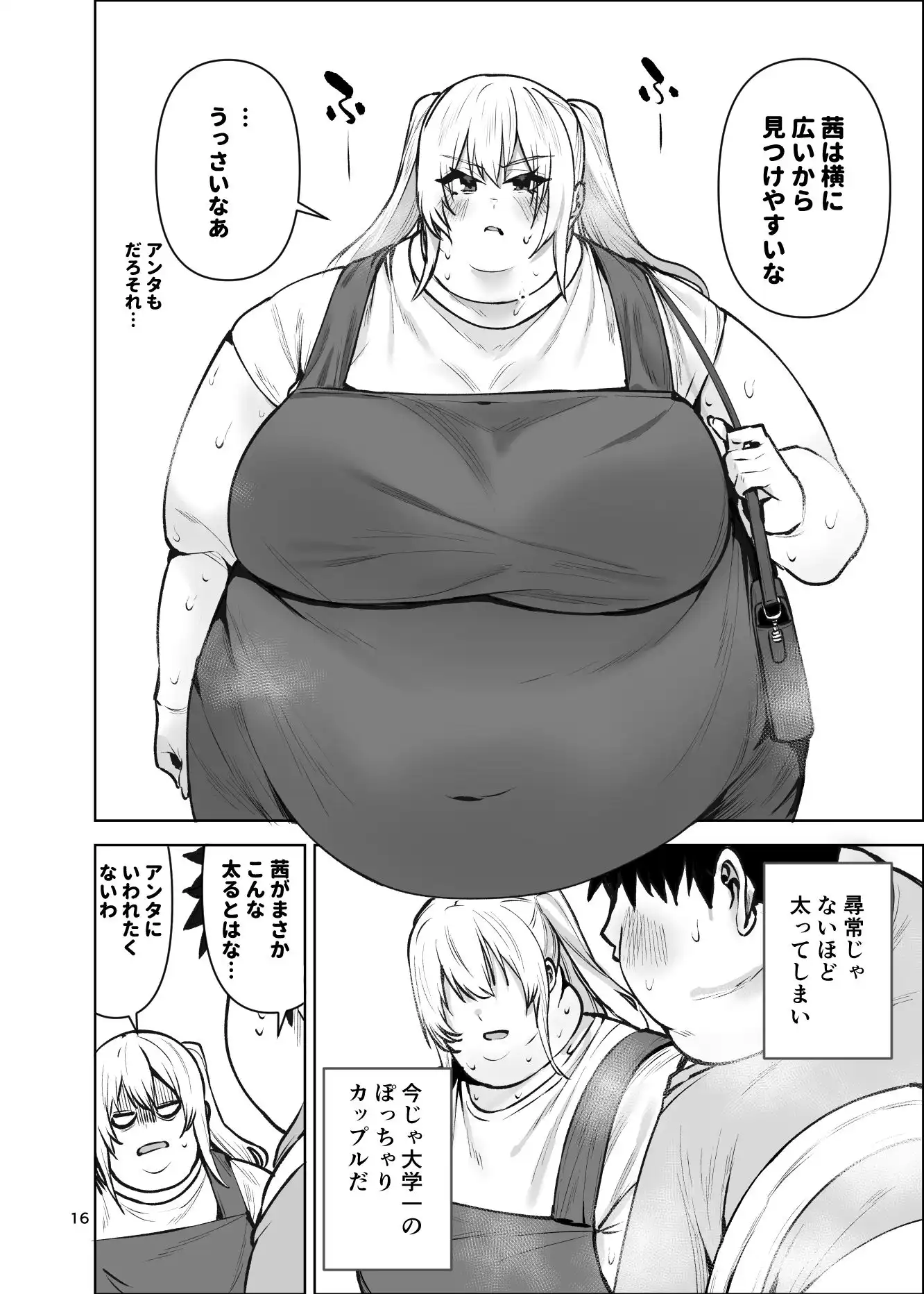 ドキドキしたら食欲が増え体重が増えたら性欲が増すみけぽヒロイン本 - サンプル5