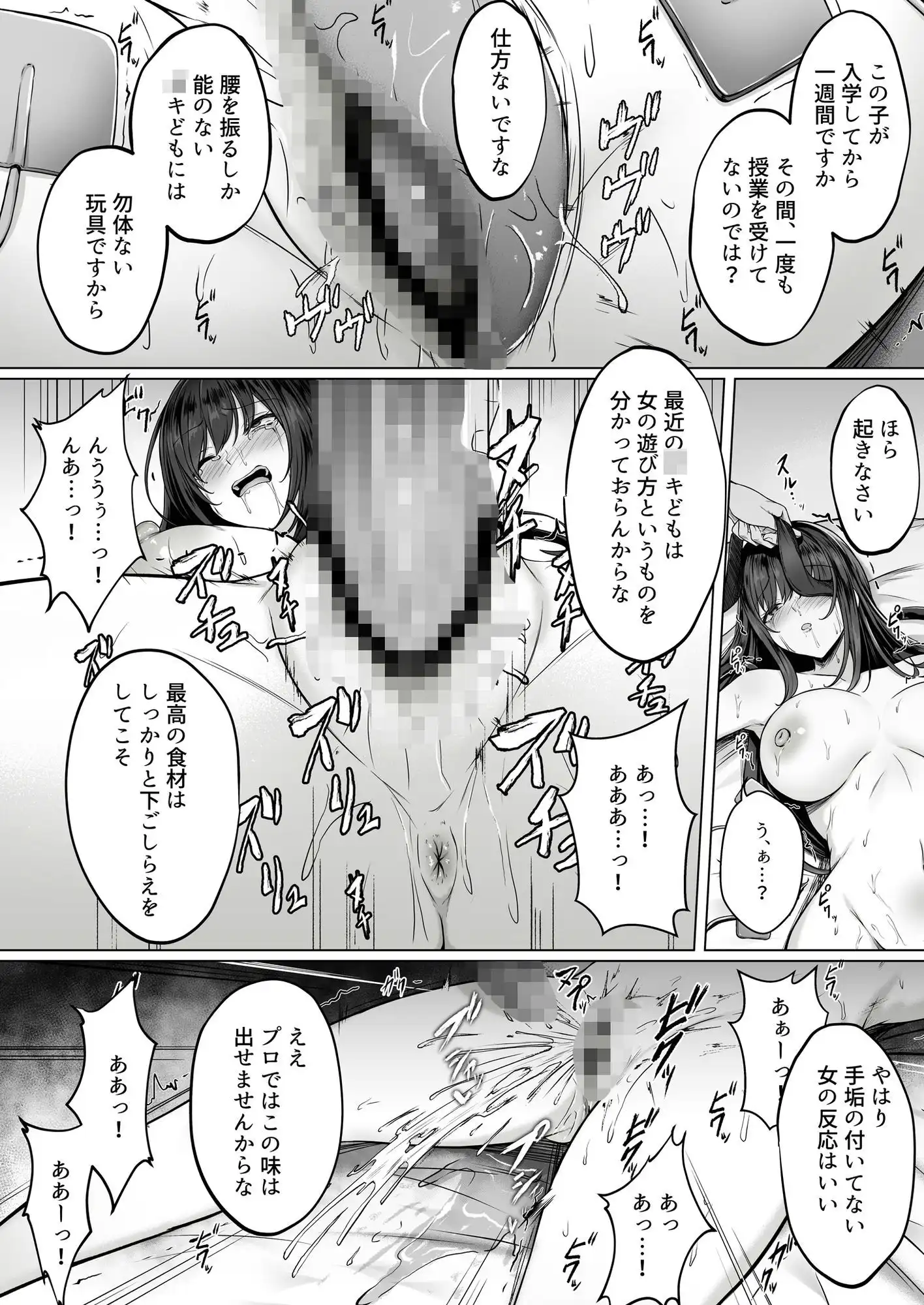 没落令嬢は尚も気高く〜ミガワリに散る花〜