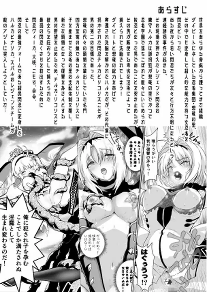 最弱忍者がレジェンド最強忍者を淫術で下剋上 最終禁呪 卍魂奪胎の術 - ページ02