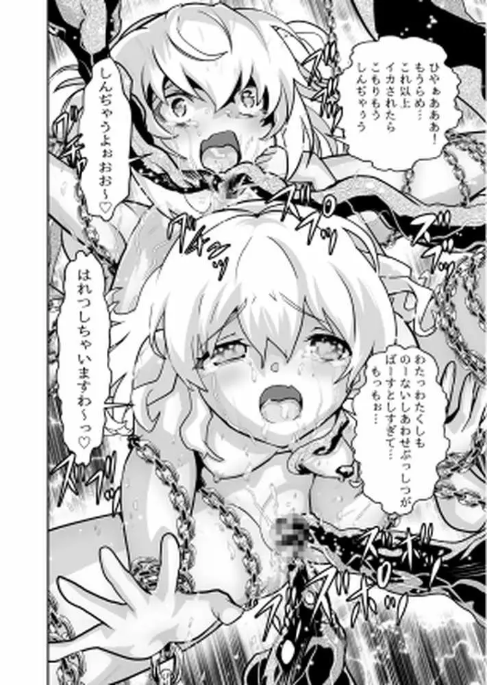 最弱忍者がレジェンド最強忍者を淫術で下剋上 最終禁呪 卍魂奪胎の術 - ページ07