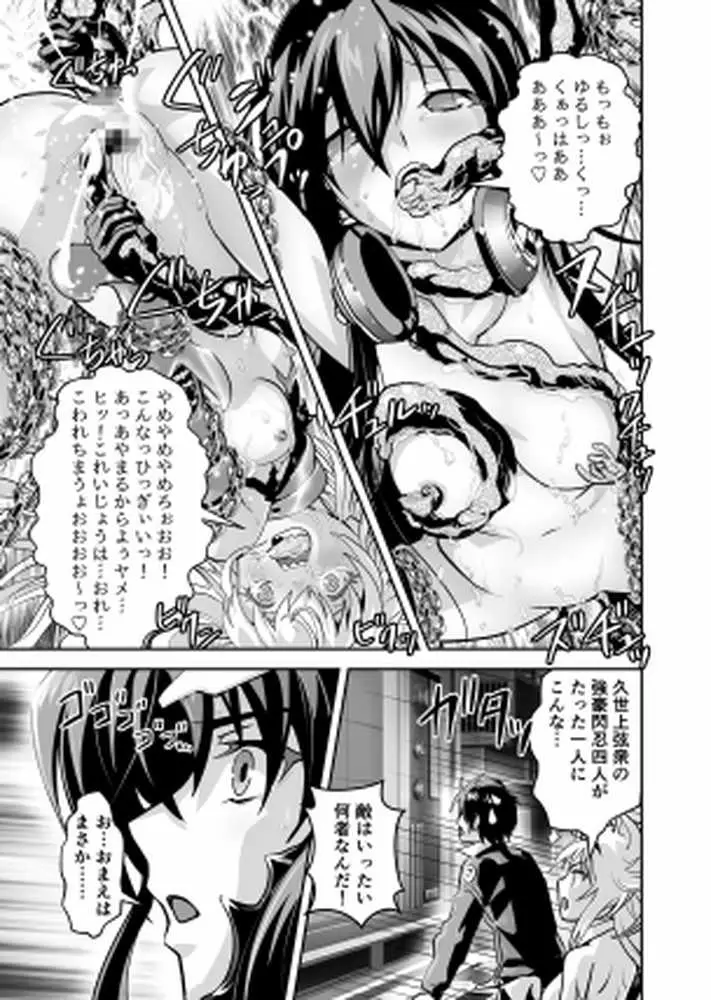 最弱忍者がレジェンド最強忍者を淫術で下剋上 最終禁呪 卍魂奪胎の術 - ページ08