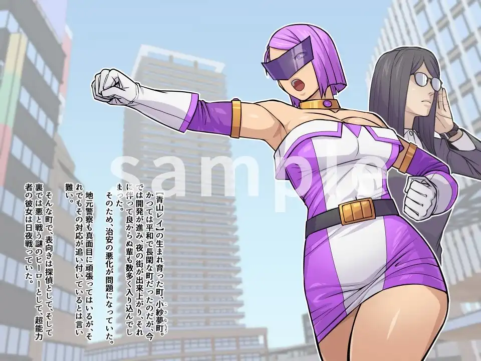 レディ・ブライト  〜汚されたヒーロー〜