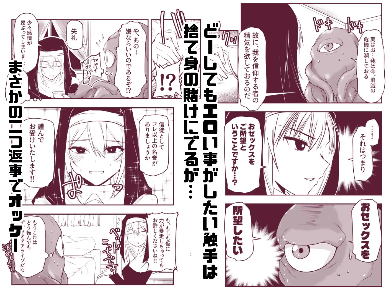 シスターエルネと愛の神