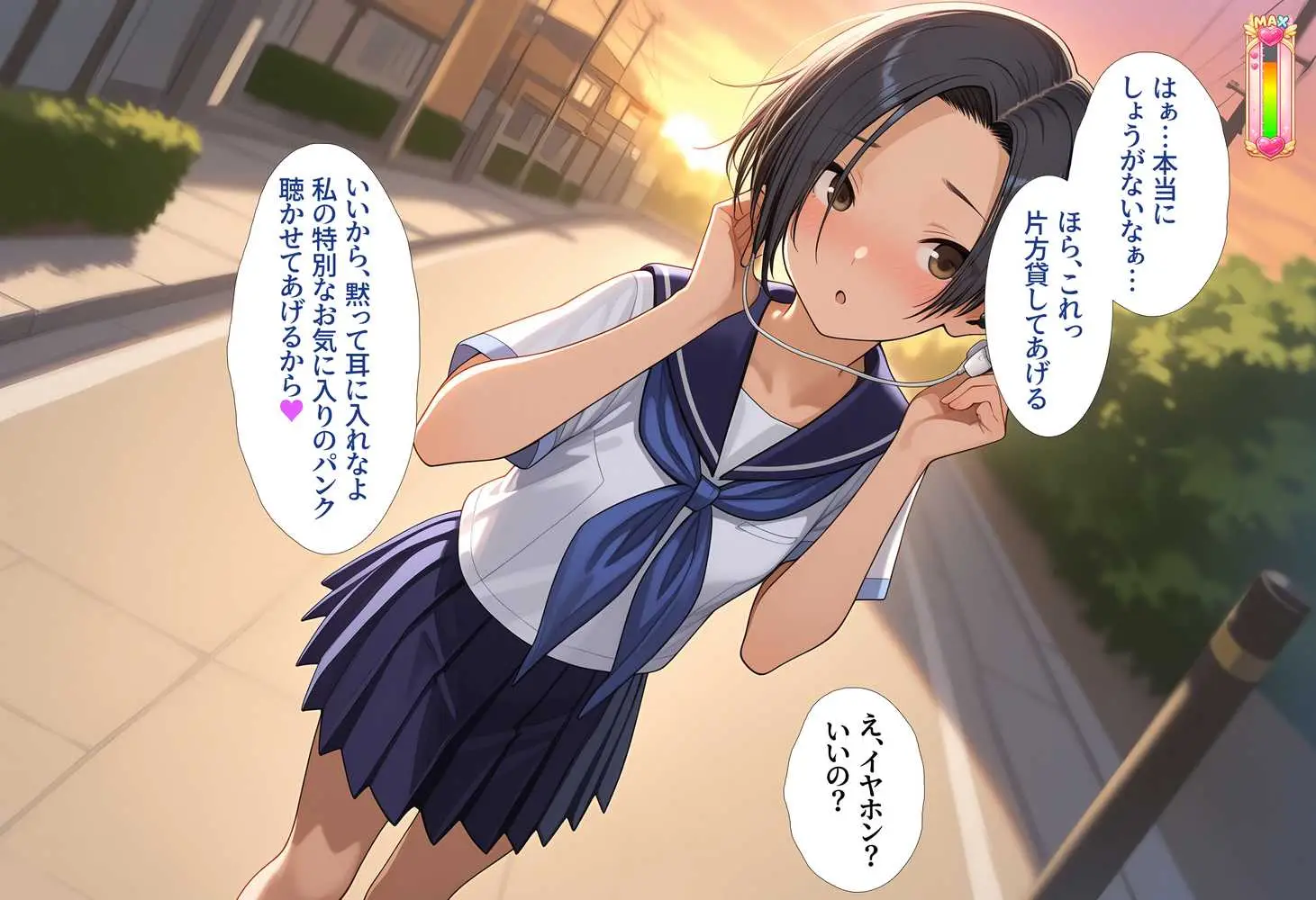 好感度強奪！あいつの彼女候補は全部俺のオナホ - ページ05